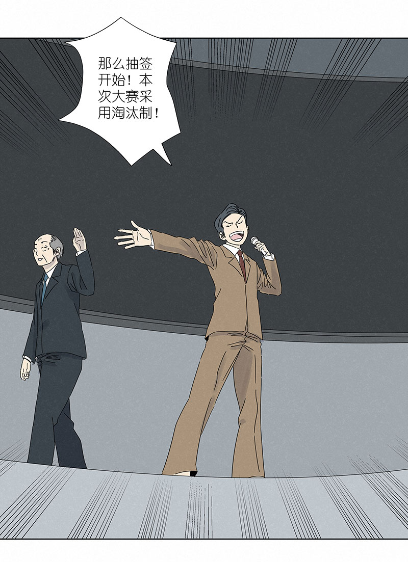 第二百九十七波 抽签-第317话