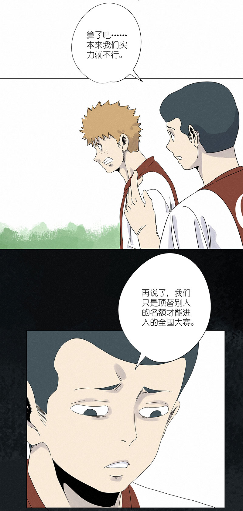 第二百九十九波 顶替-第319话
