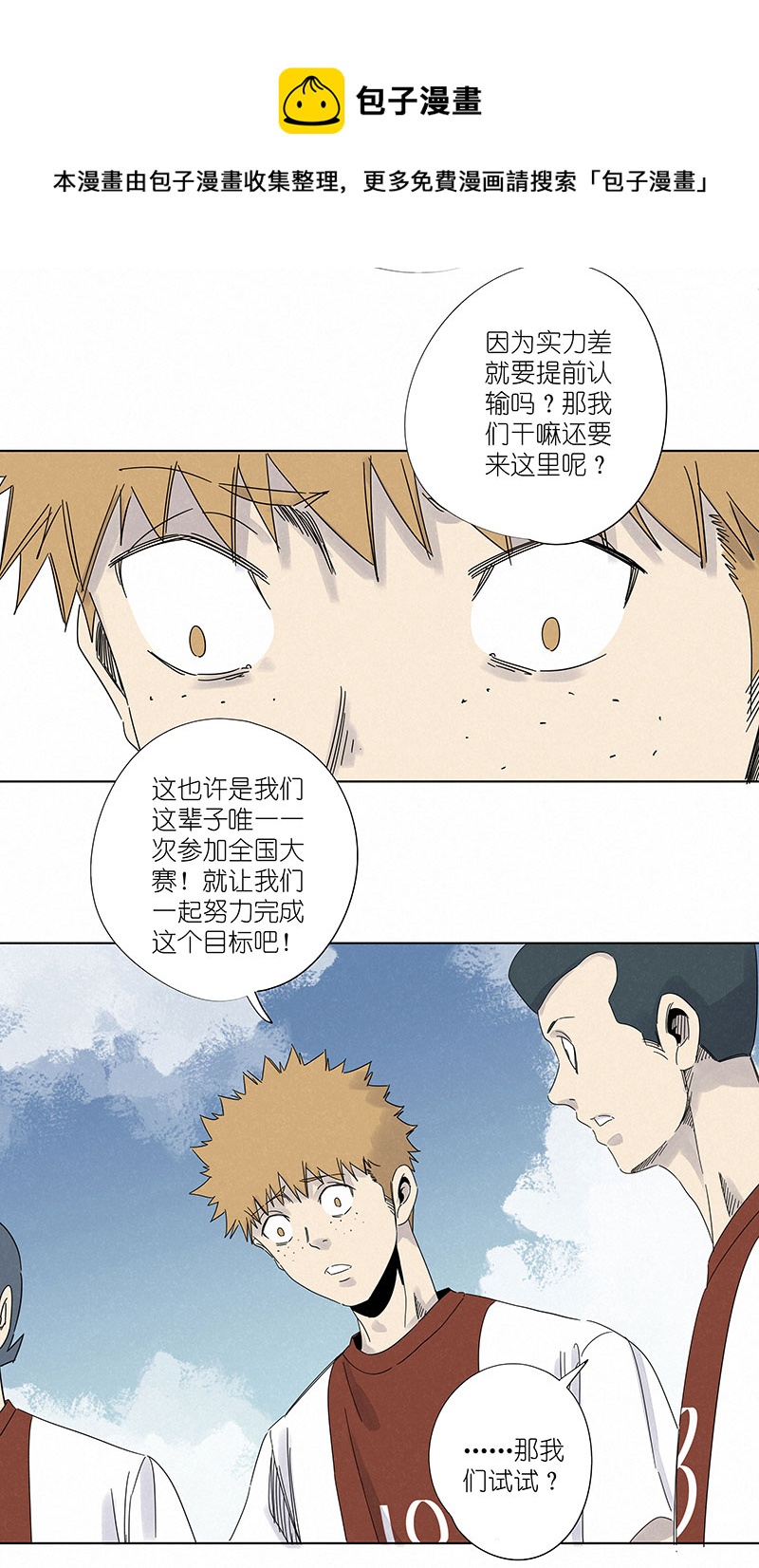 第二百九十九波 顶替-第319话