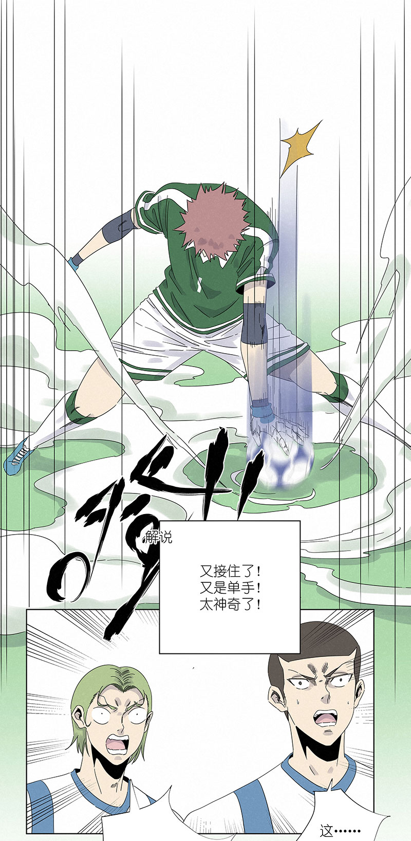 第三百零一波 门将-第321话