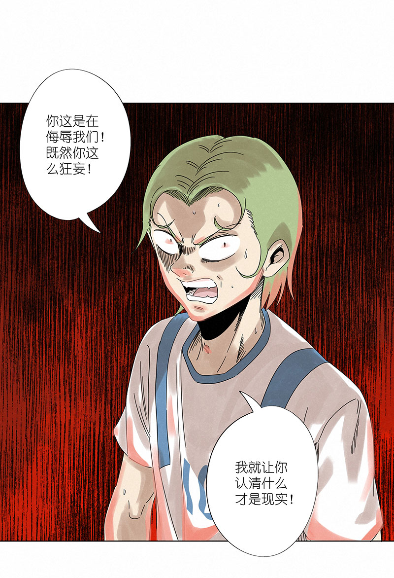 第三百零一波 门将-第321话
