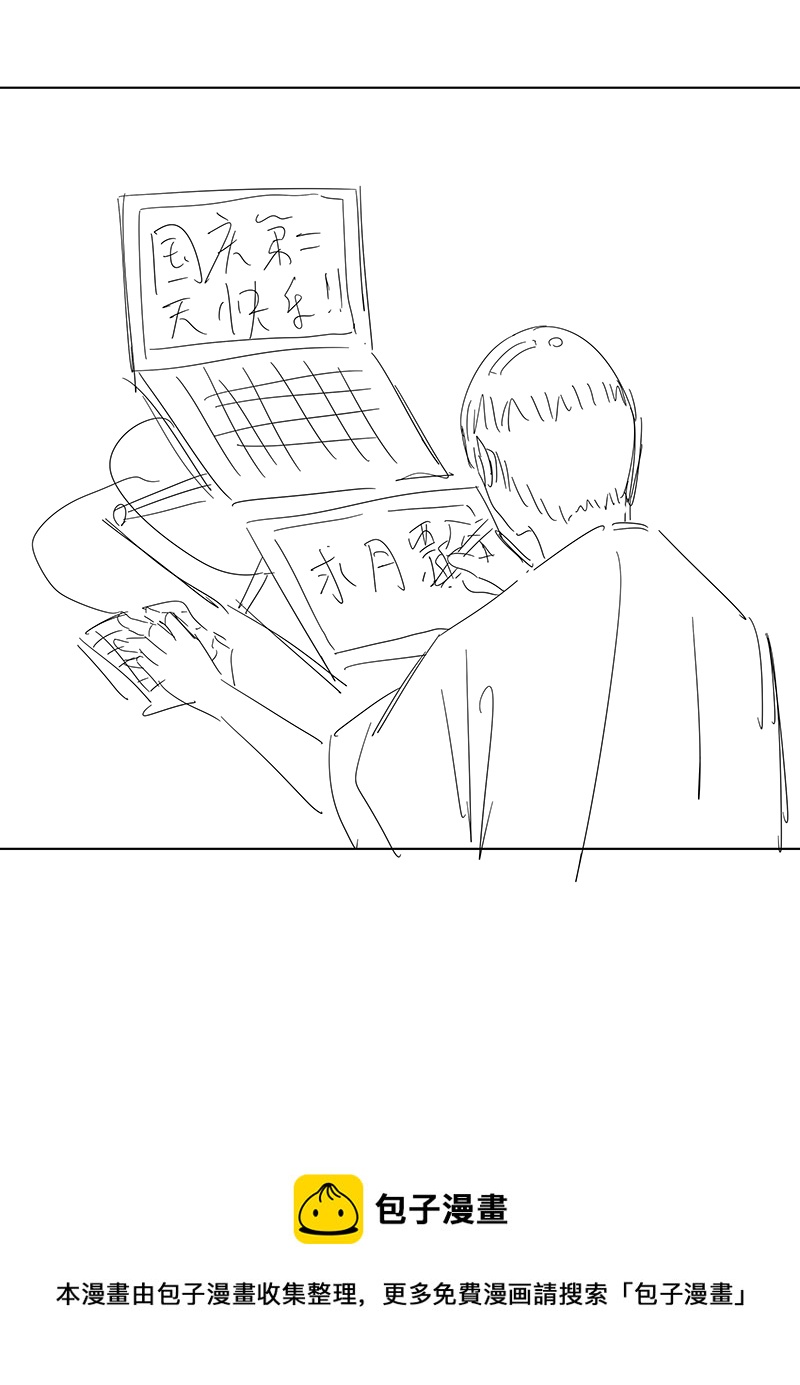 第三百零一波 门将-第321话
