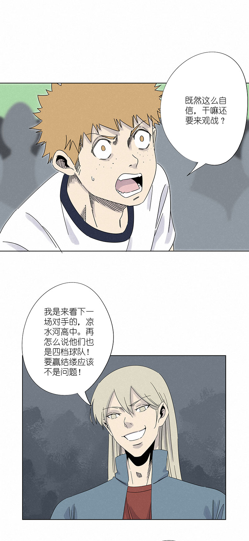 第三百零一波 门将-第321话