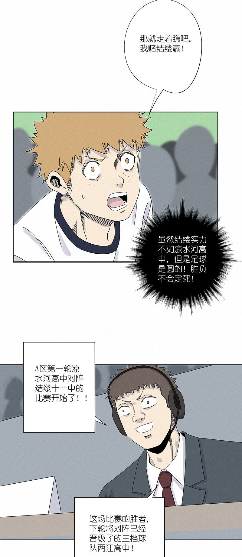 第三百零一波 门将-第321话