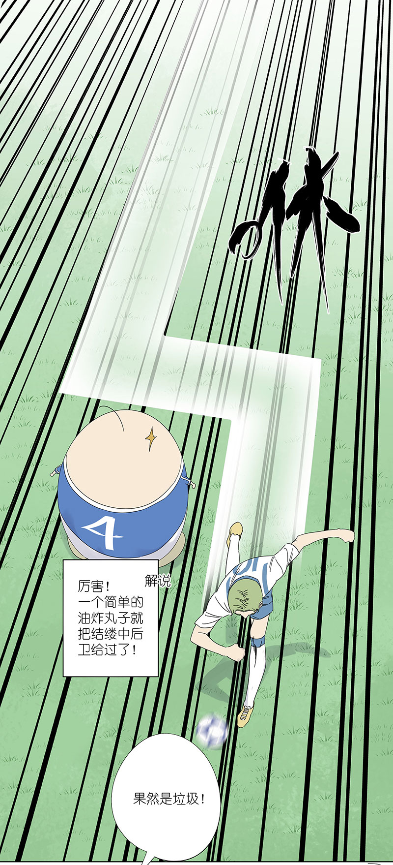 第三百零三波 找死-第323话