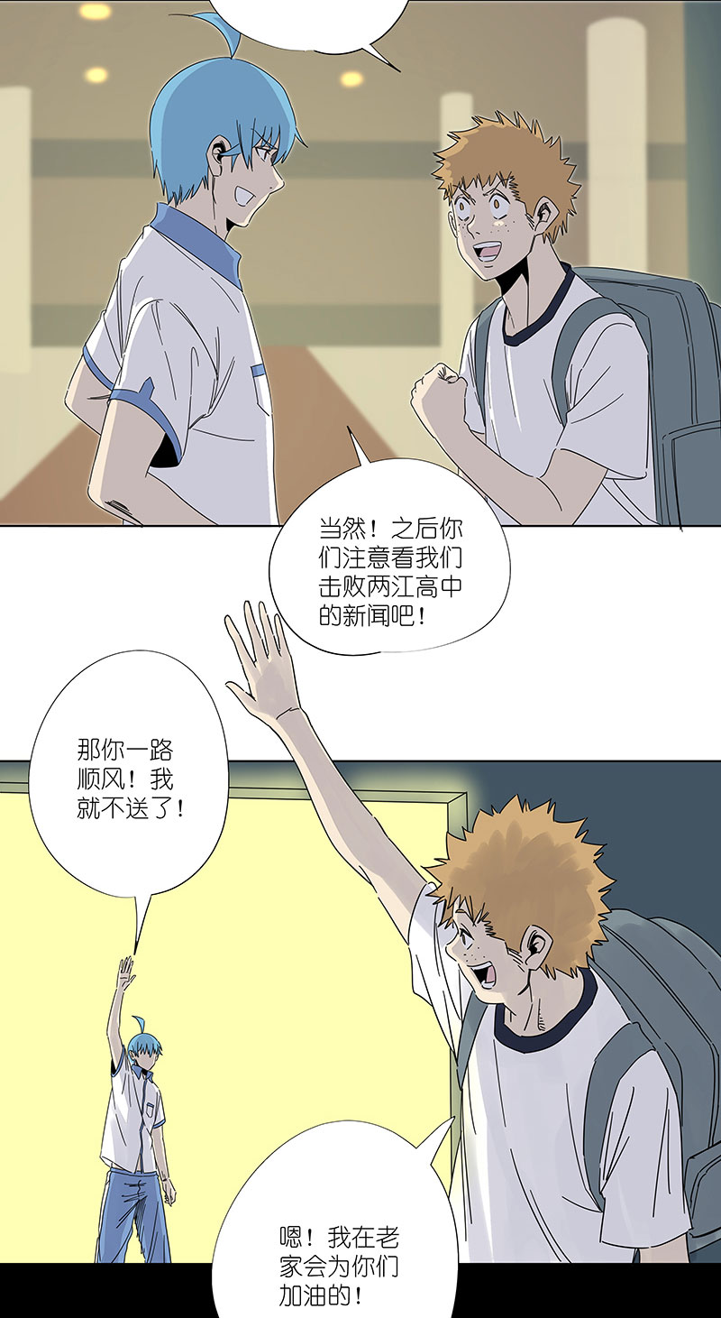 第三百零五波 自助餐-第325话