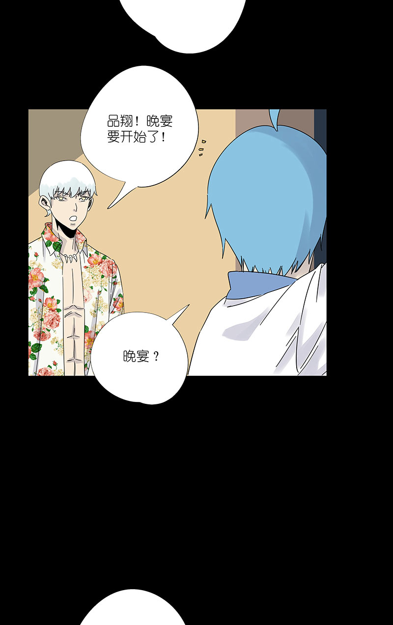 第三百零五波 自助餐-第325话