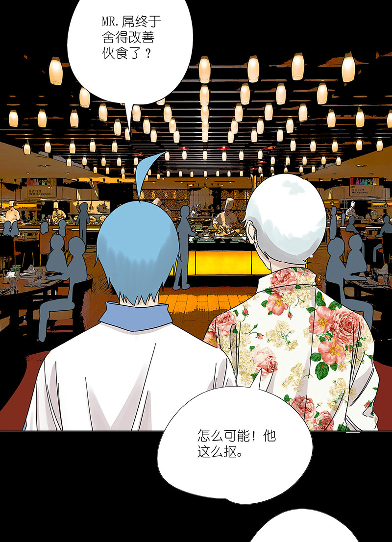 第三百零五波 自助餐-第325话