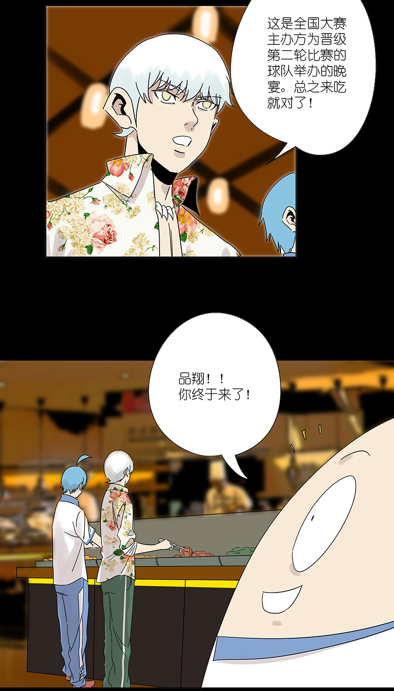 第三百零五波 自助餐-第325话