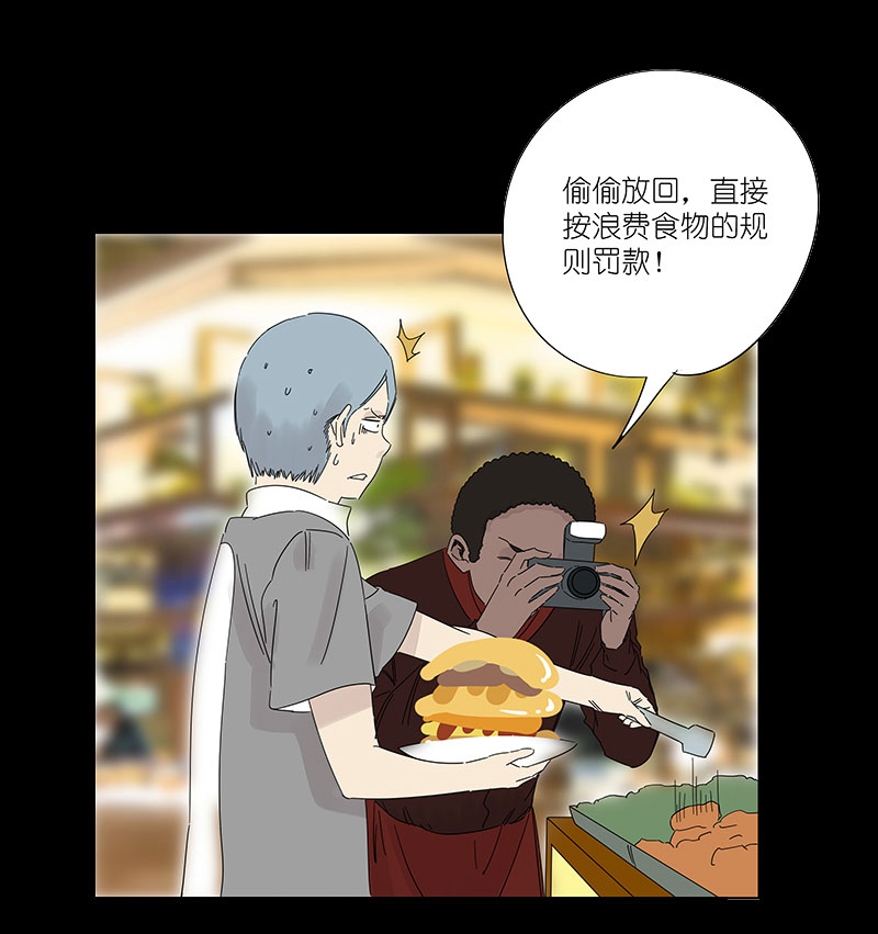 第三百零五波 自助餐-第325话