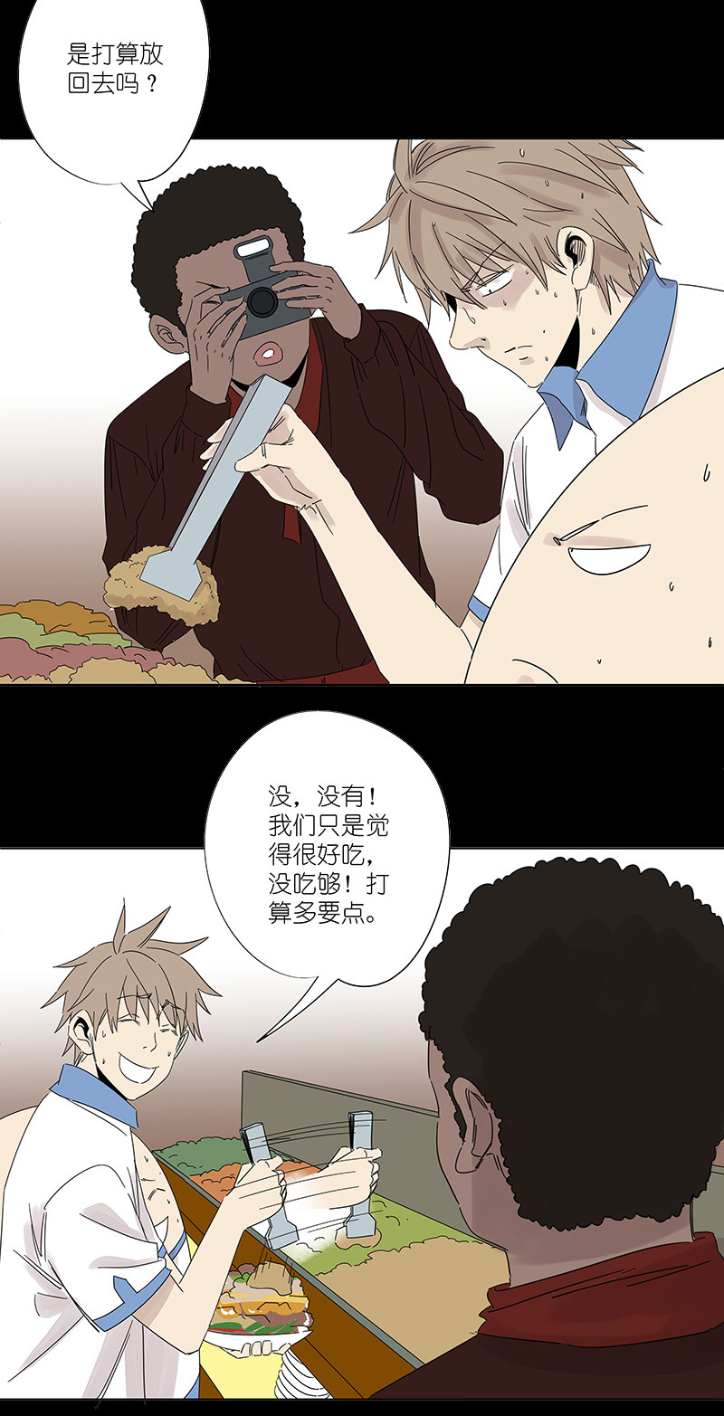 第三百零五波 自助餐-第325话