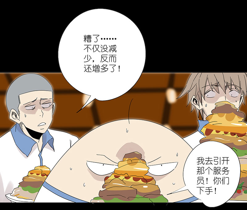第三百零五波 自助餐-第325话