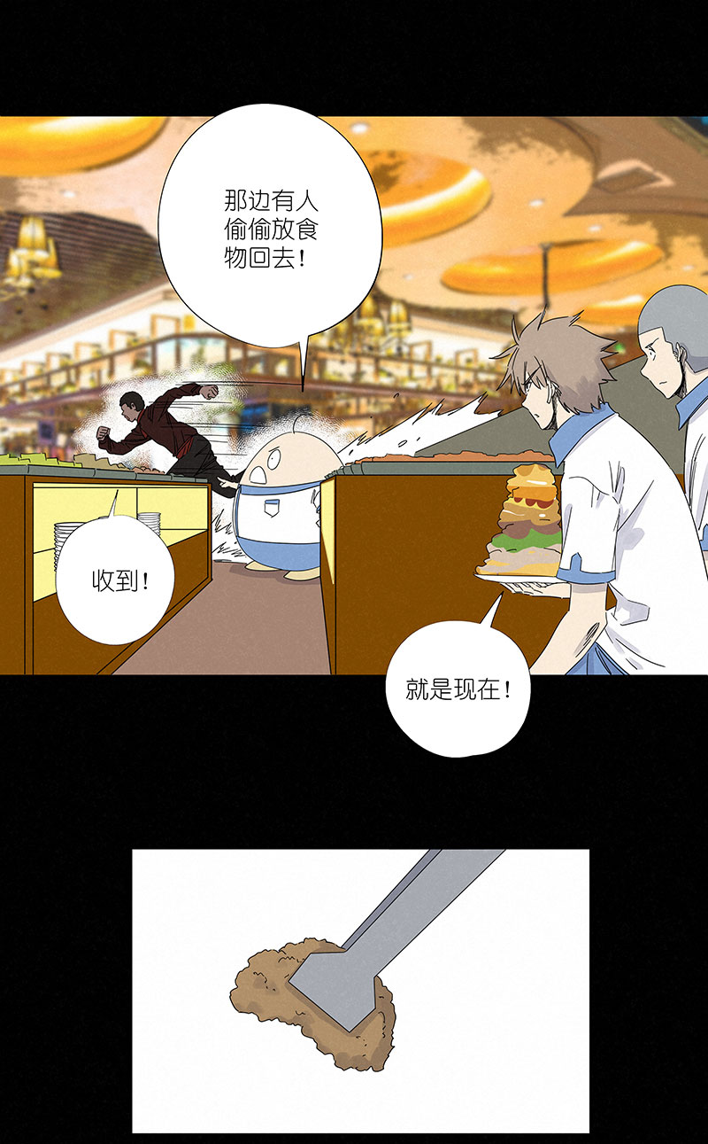 第三百零五波 自助餐-第325话