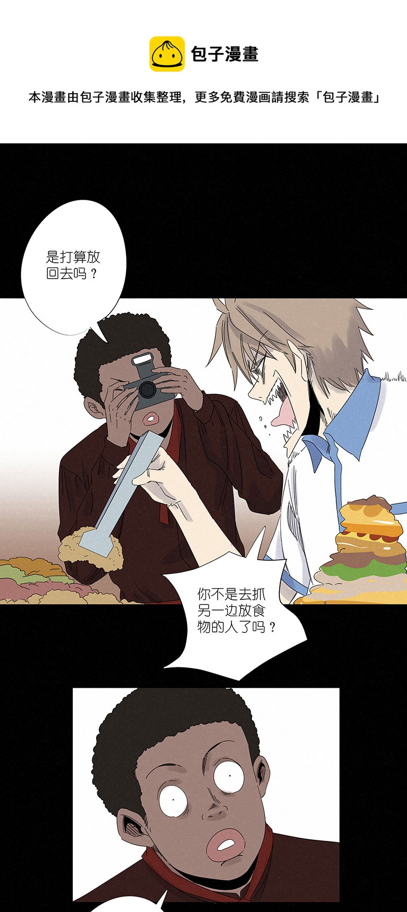 第三百零五波 自助餐-第325话