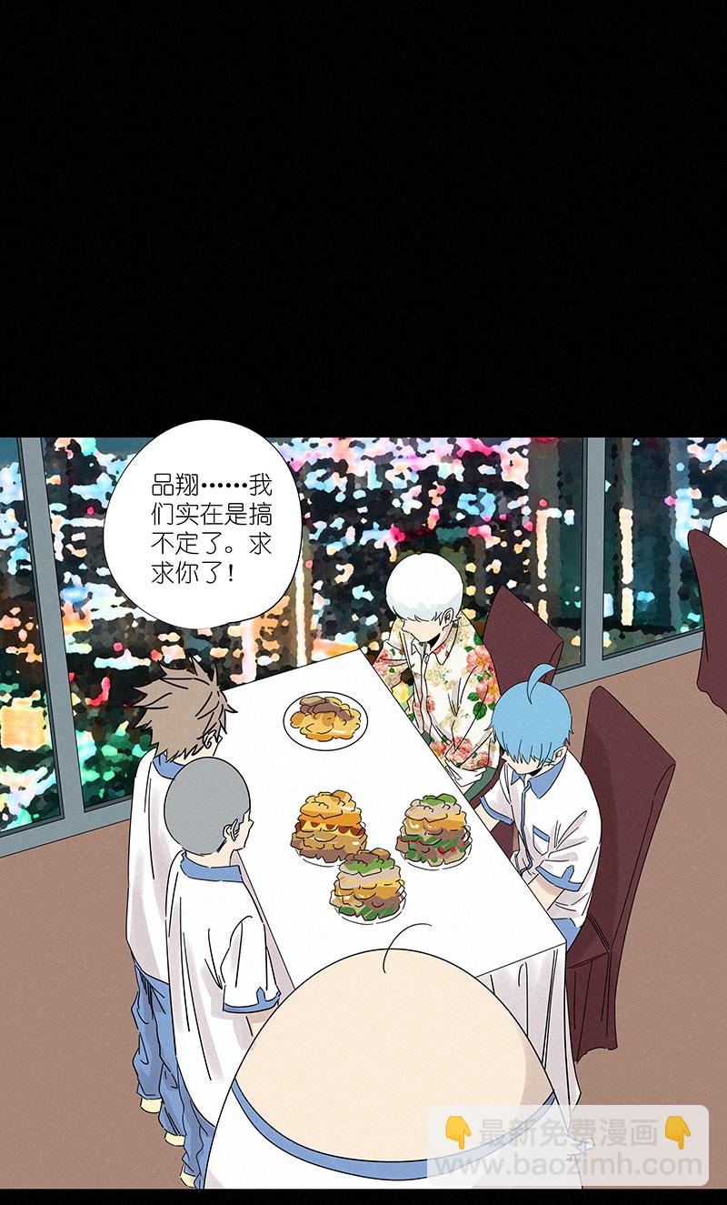 第三百零五波 自助餐-第325话