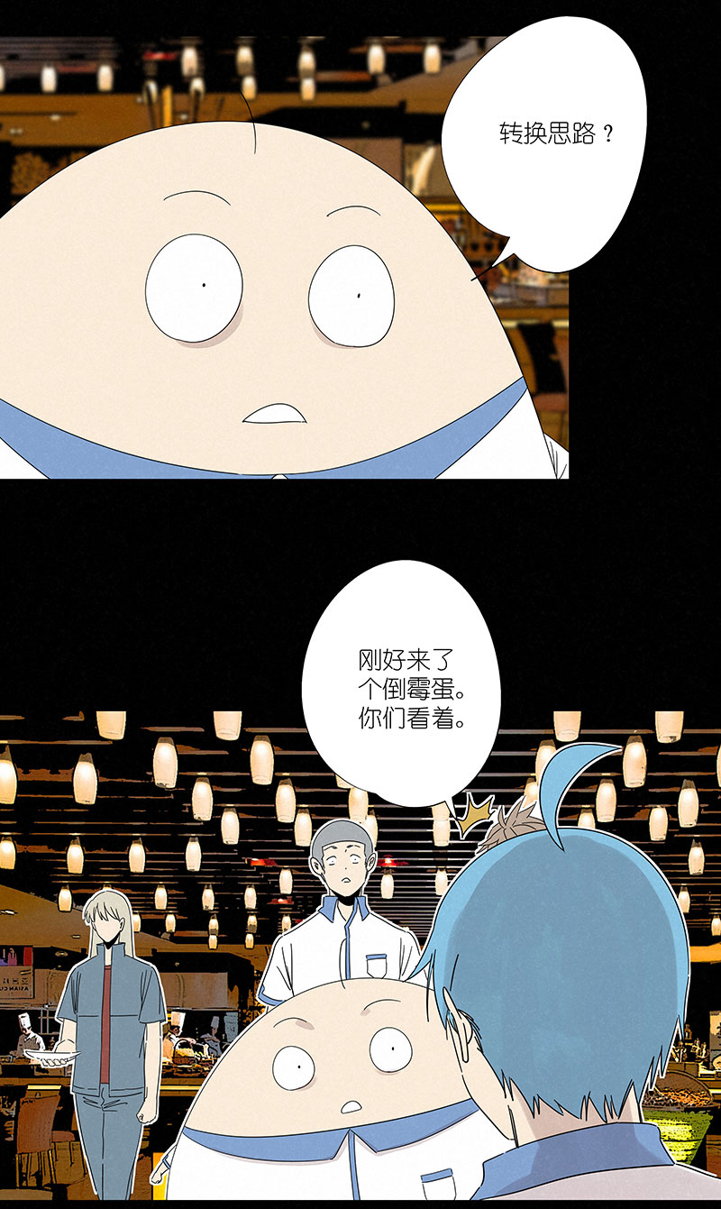 第三百零五波 自助餐-第325话