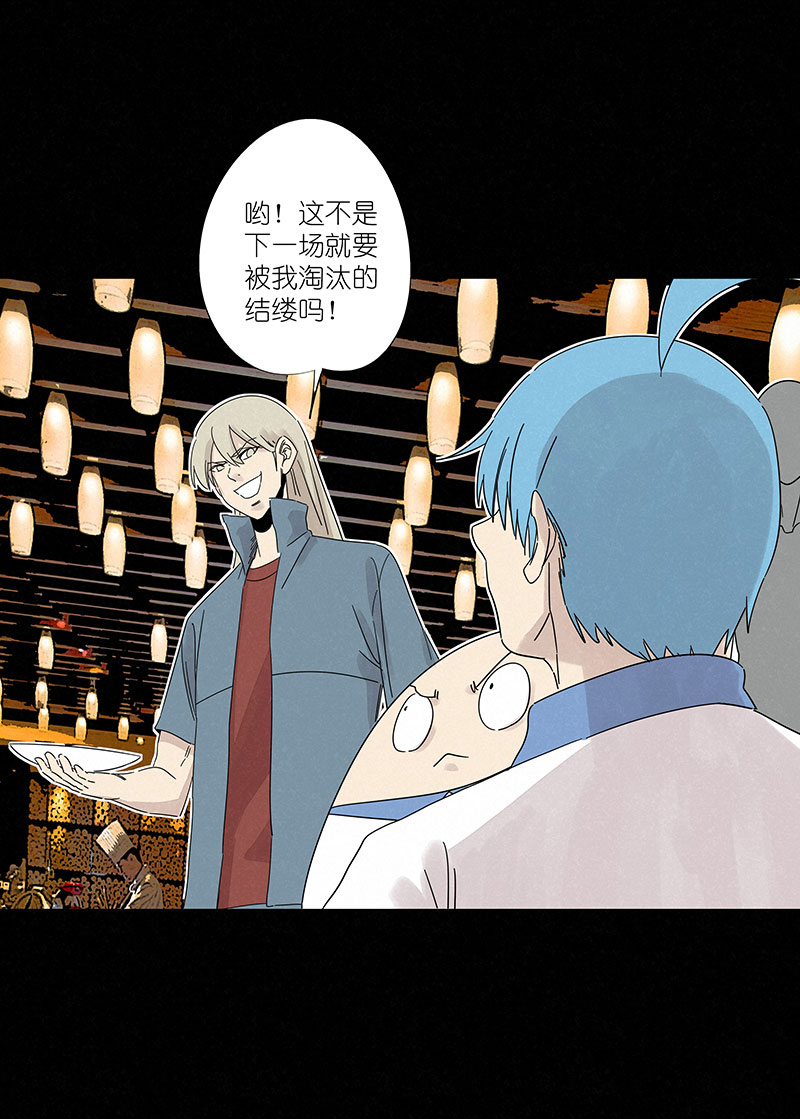 第三百零五波 自助餐-第325话