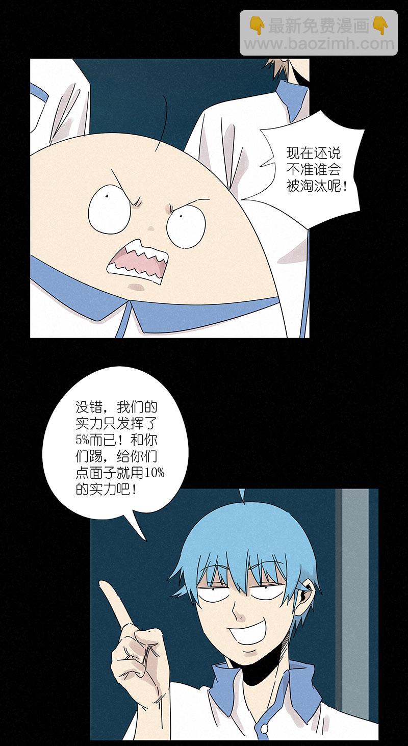 第三百零五波 自助餐-第325话