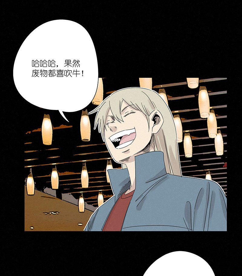 第三百零五波 自助餐-第325话