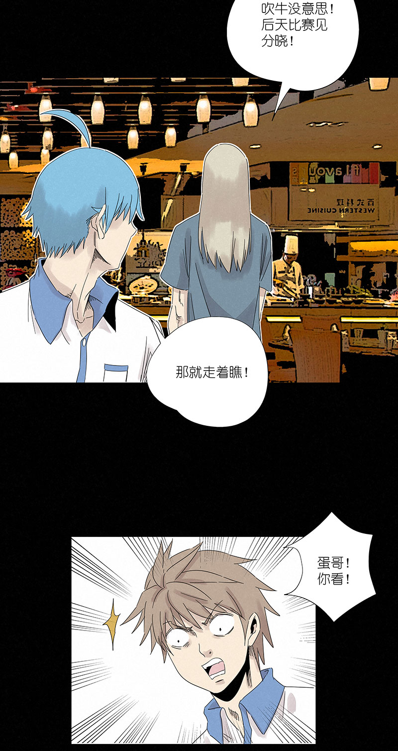 第三百零五波 自助餐-第325话
