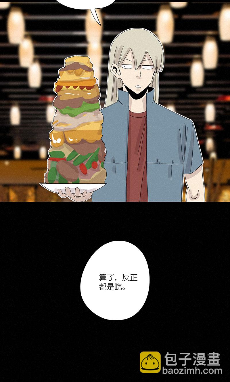 第三百零五波 自助餐-第325话