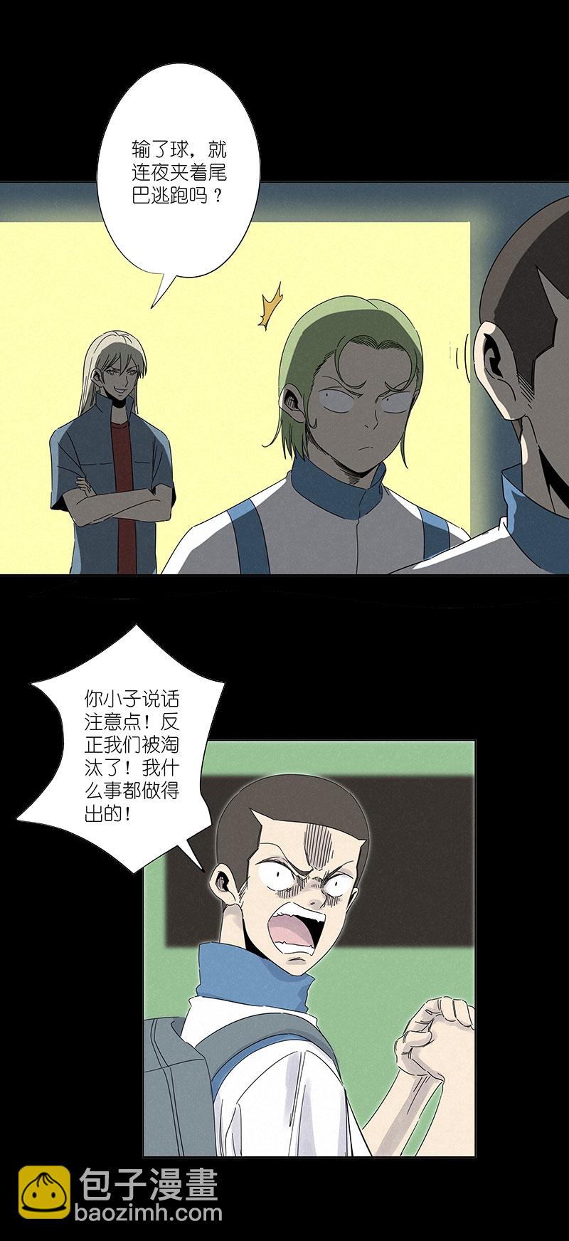 第三百零五波 自助餐-第325话