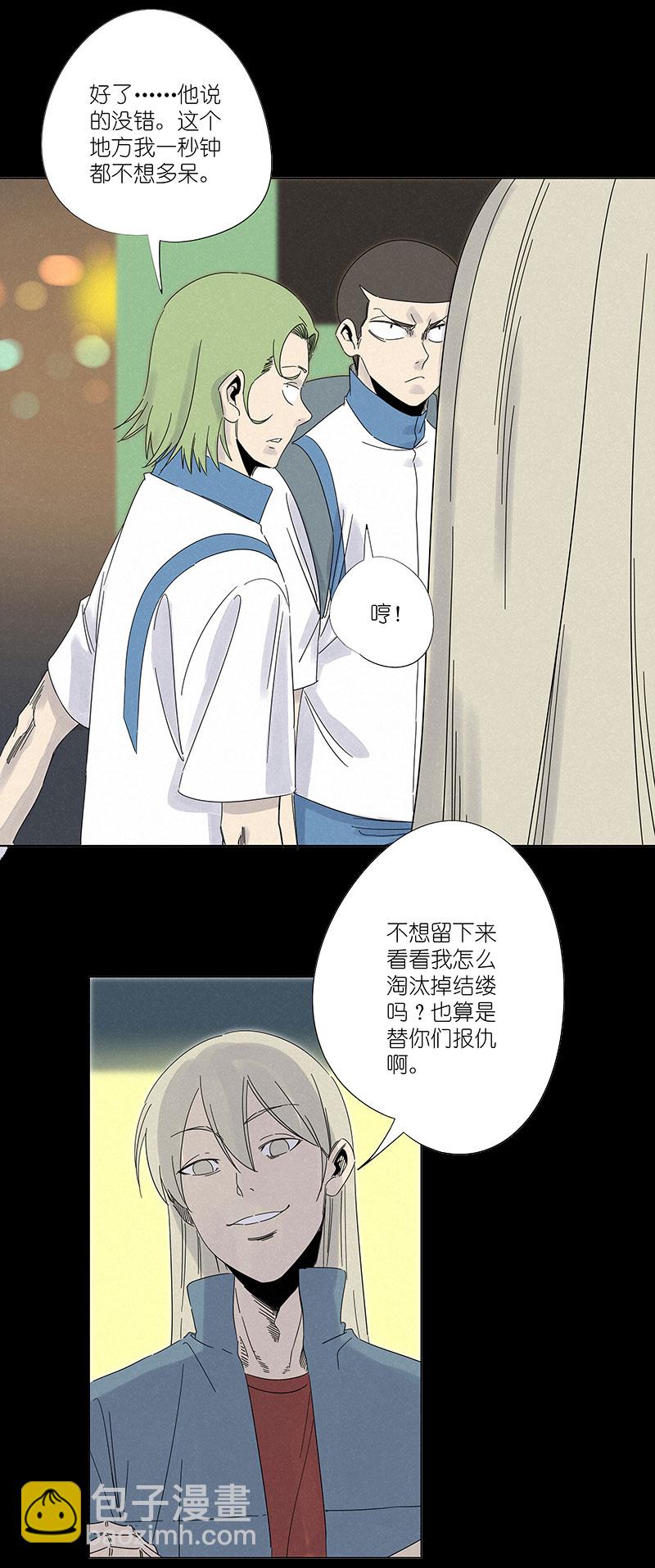 第三百零五波 自助餐-第325话