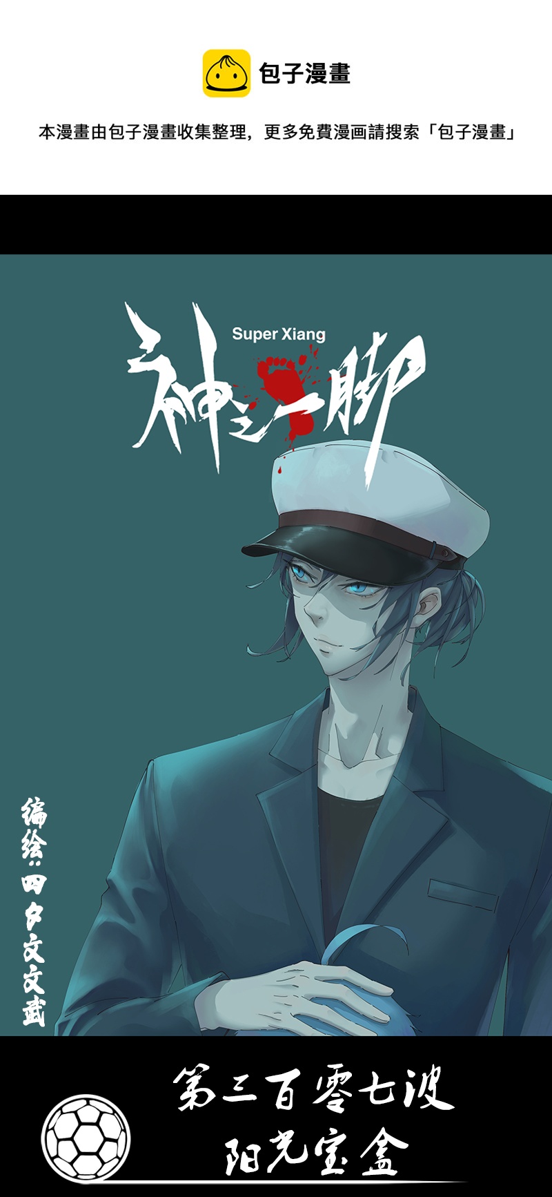 第三百零七波 阳光宝盒-第327话