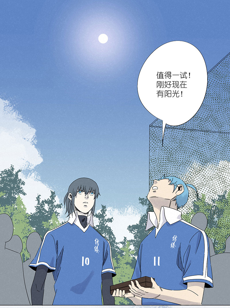第三百零七波 阳光宝盒-第327话