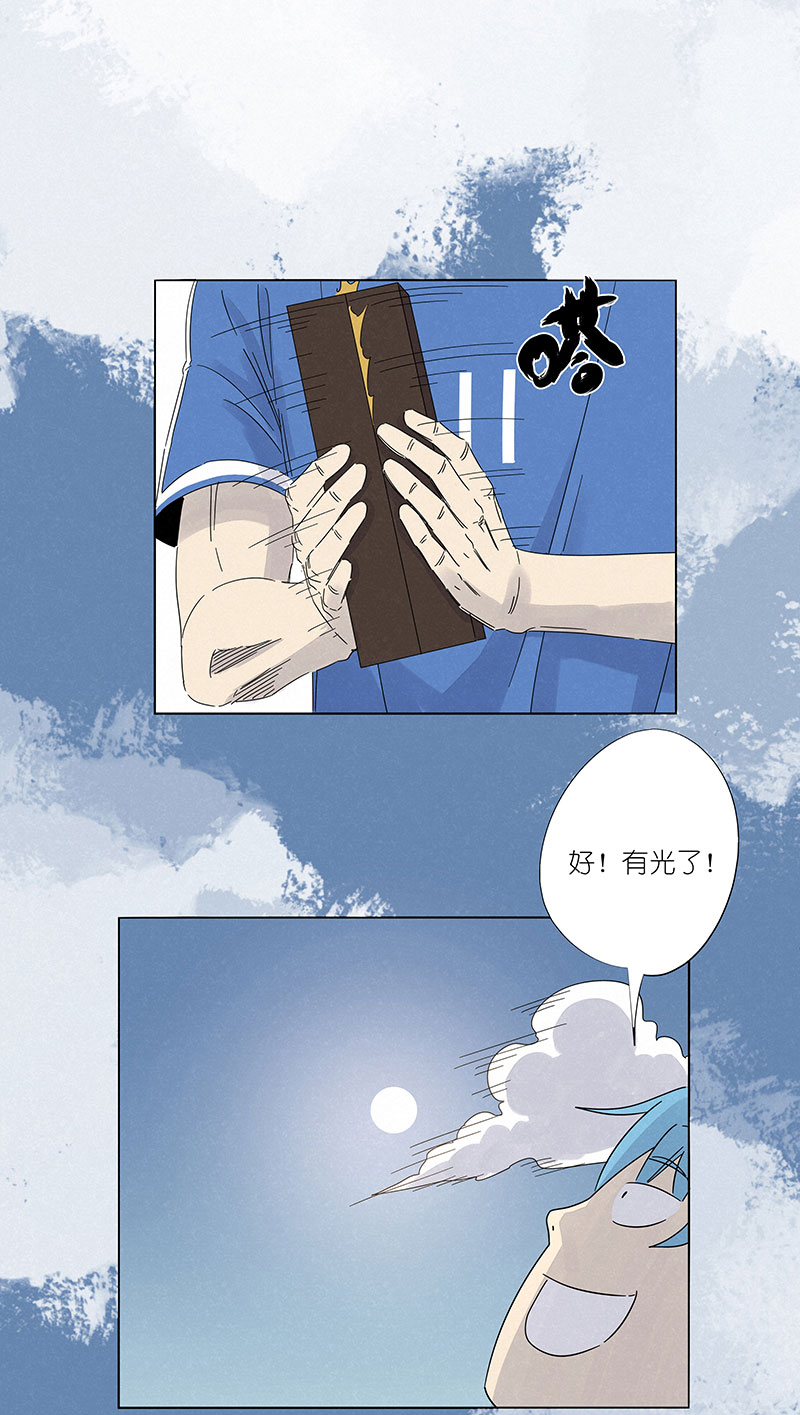 第三百零七波 阳光宝盒-第327话