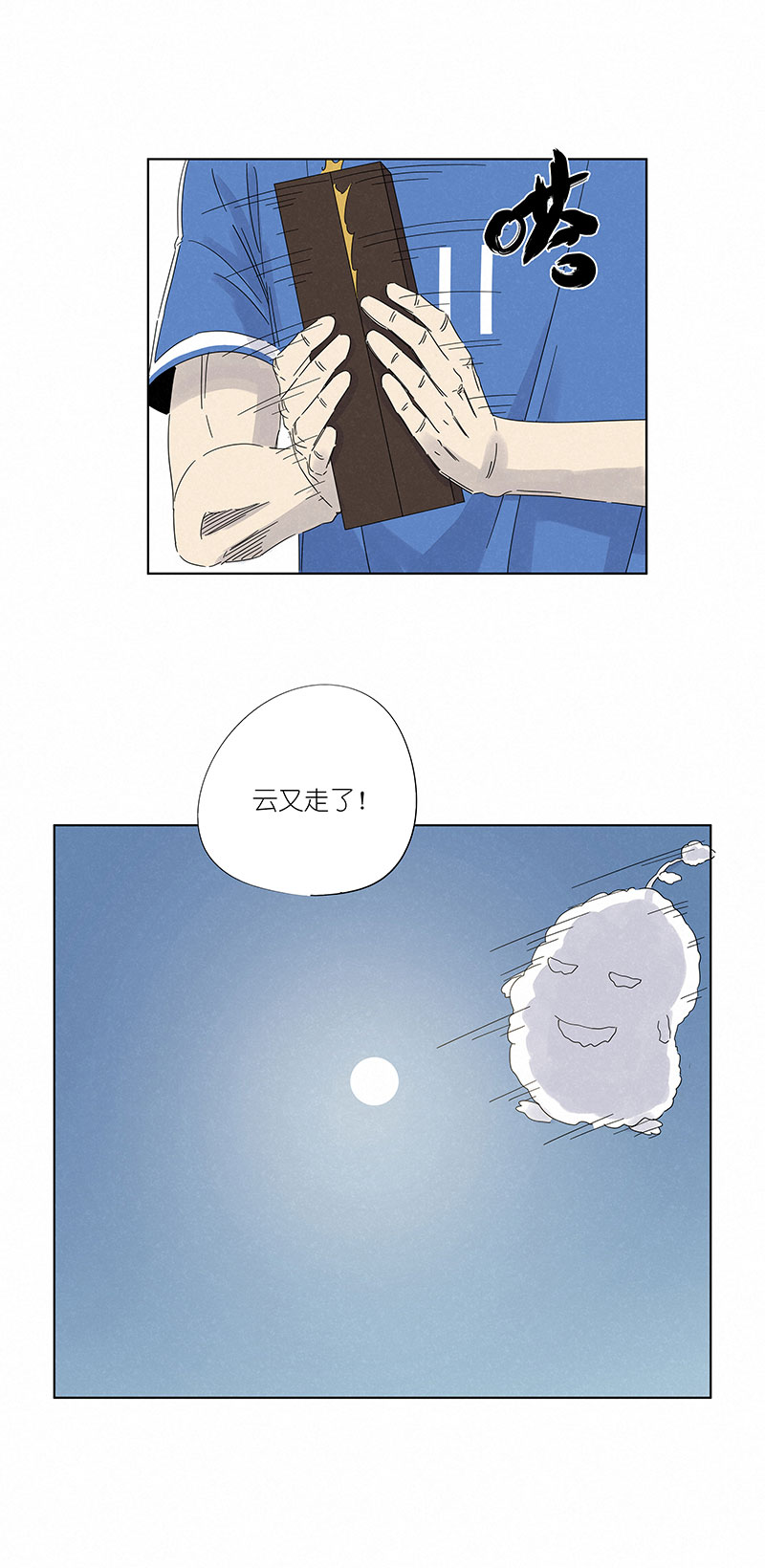 第三百零七波 阳光宝盒-第327话