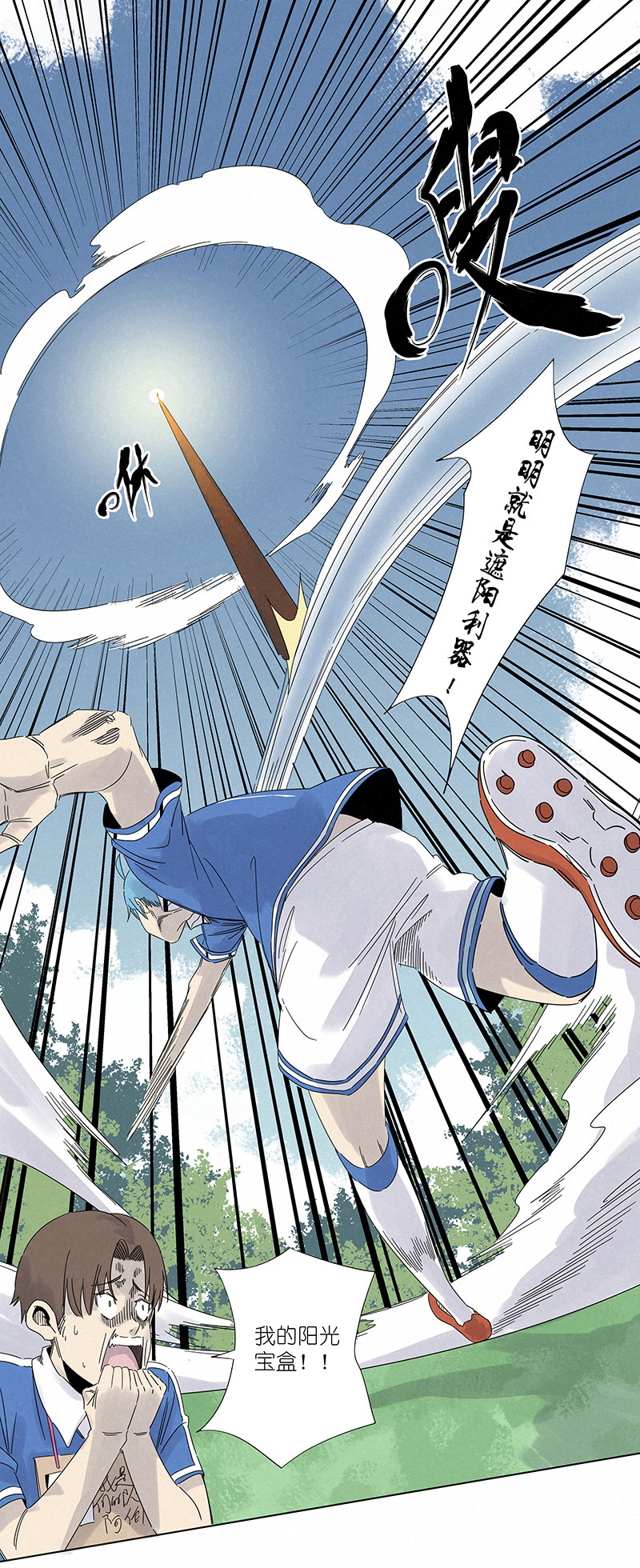 第三百零七波 阳光宝盒-第327话