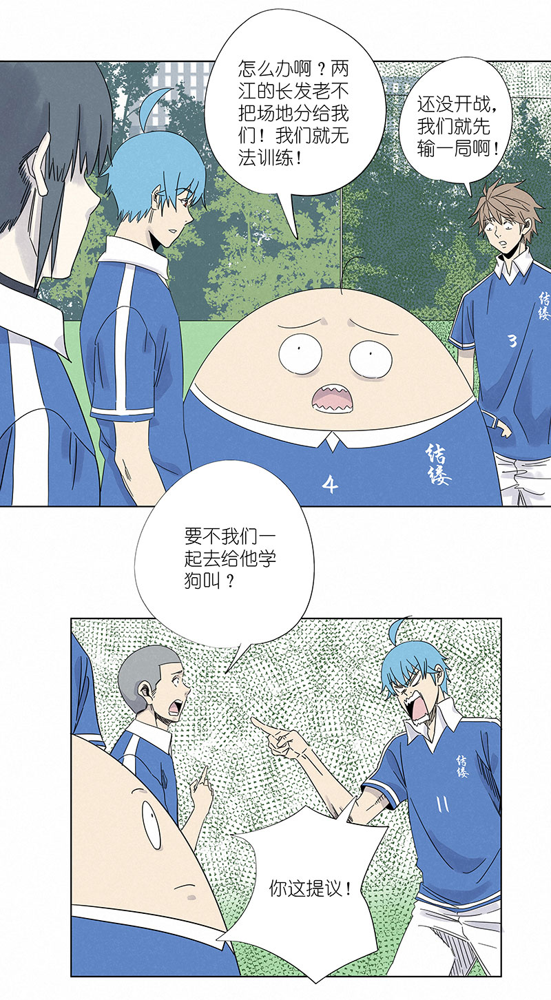 第三百零七波 阳光宝盒-第327话