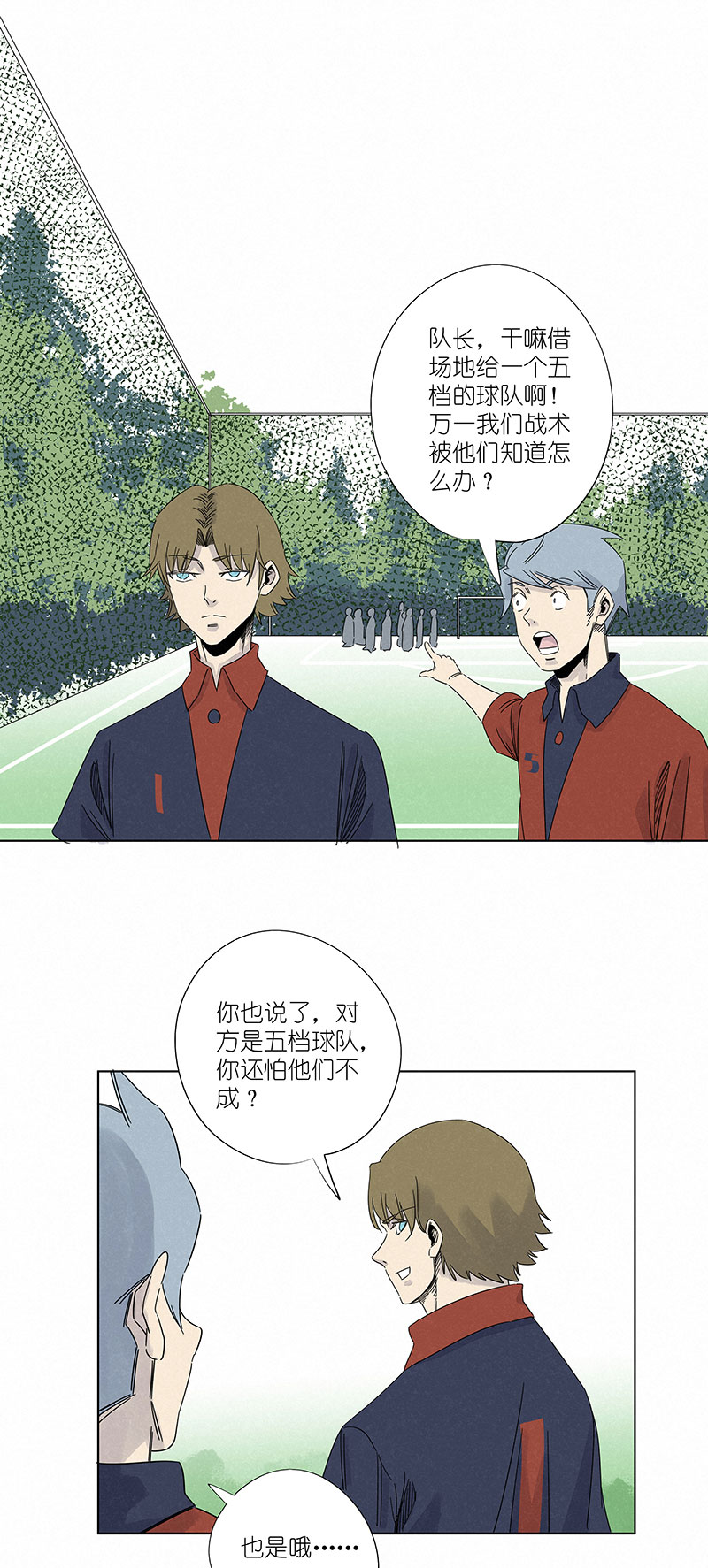 第三百零七波 阳光宝盒-第327话