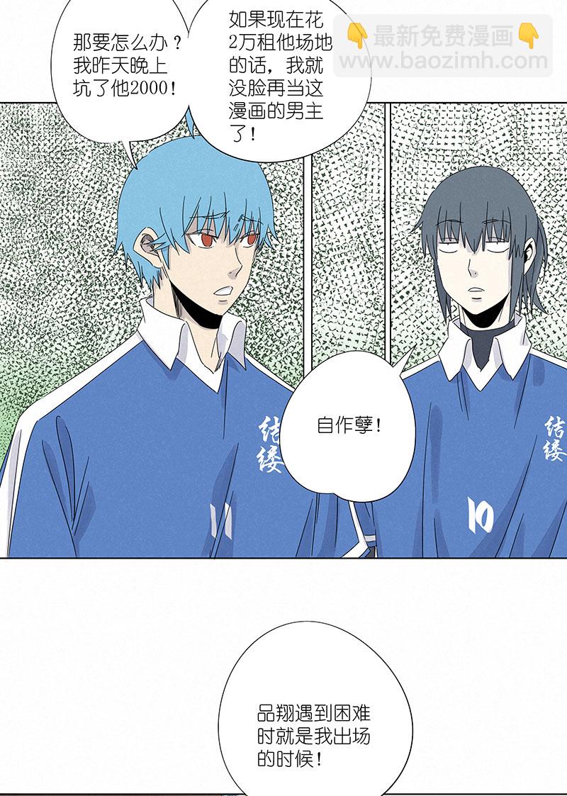 第三百零七波 阳光宝盒-第327话