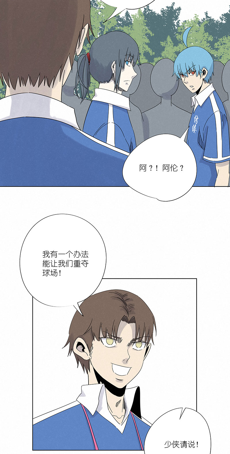 第三百零七波 阳光宝盒-第327话