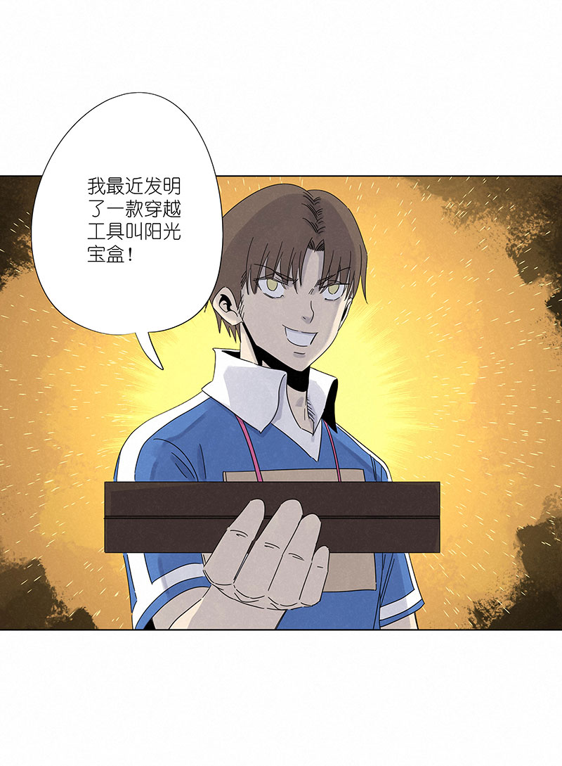 第三百零七波 阳光宝盒-第327话