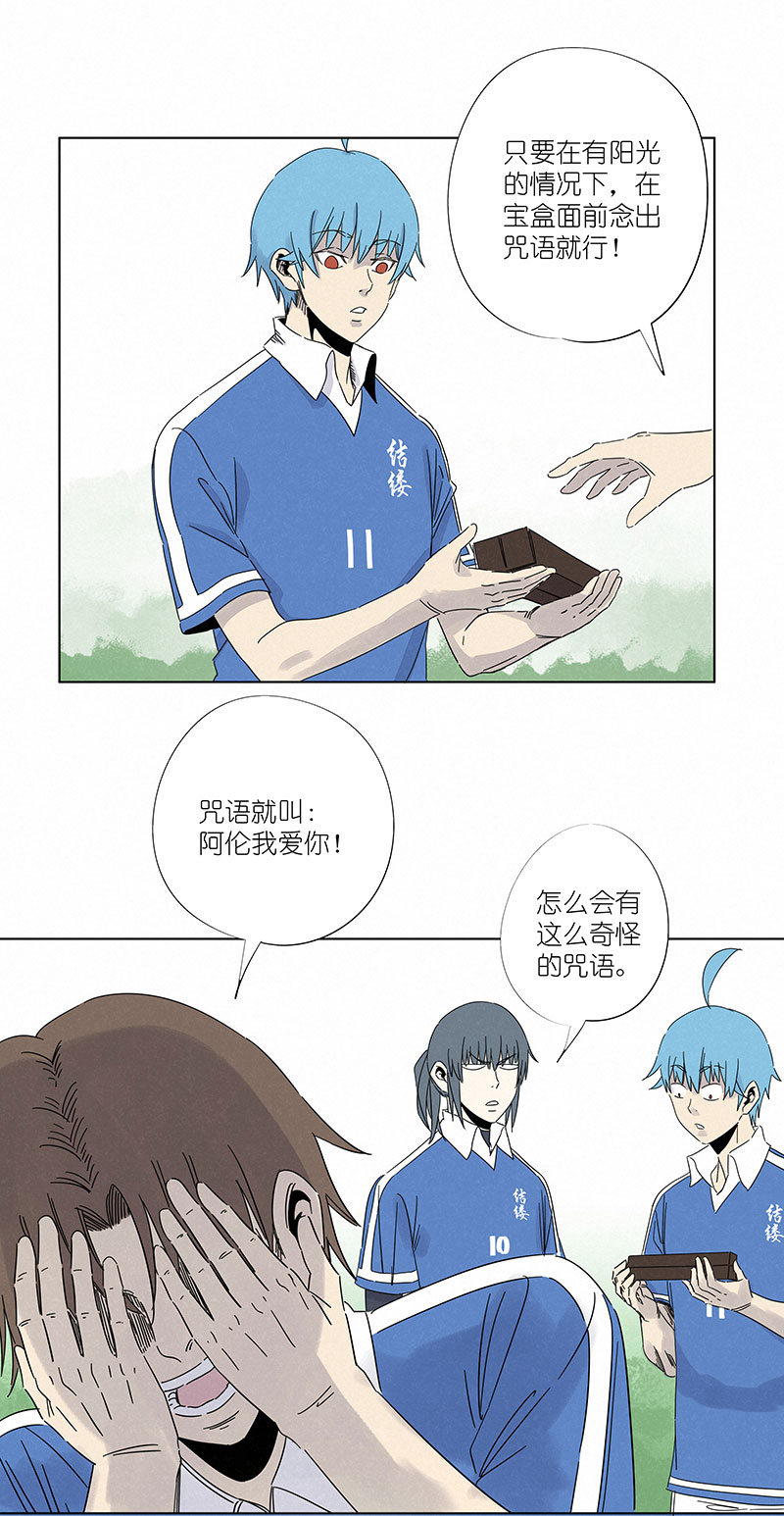 第三百零七波 阳光宝盒-第327话