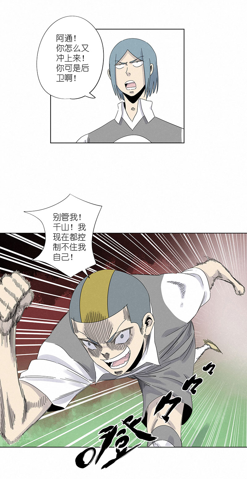 第三百零九波 蛮力-第329话
