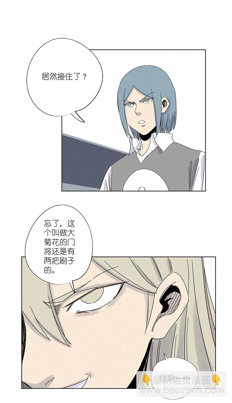 第三百零九波 蛮力-第329话