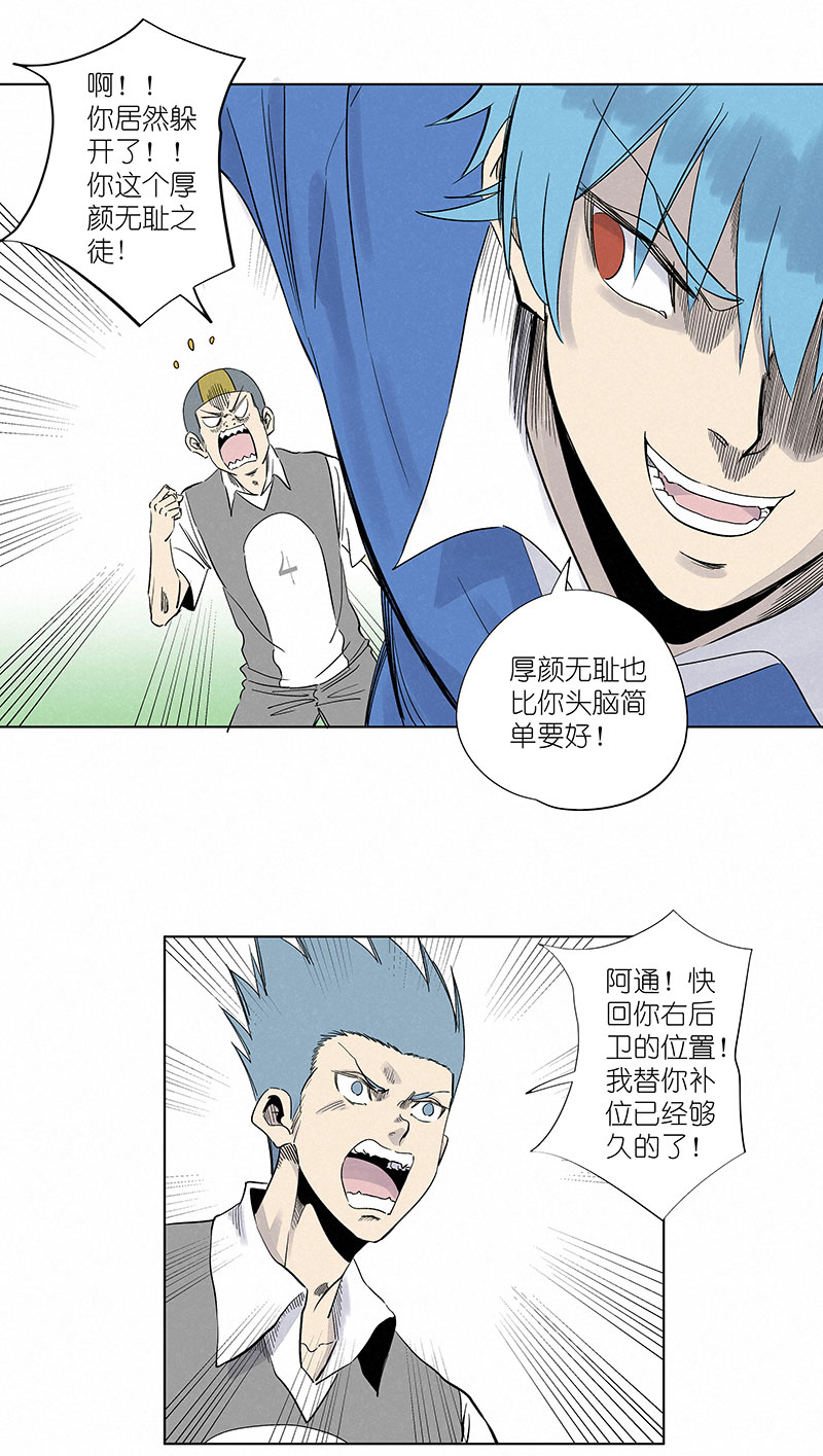 第三百一十一波 品翔的反击-第331话