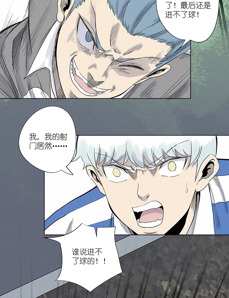 第三百一十一波 品翔的反击-第331话