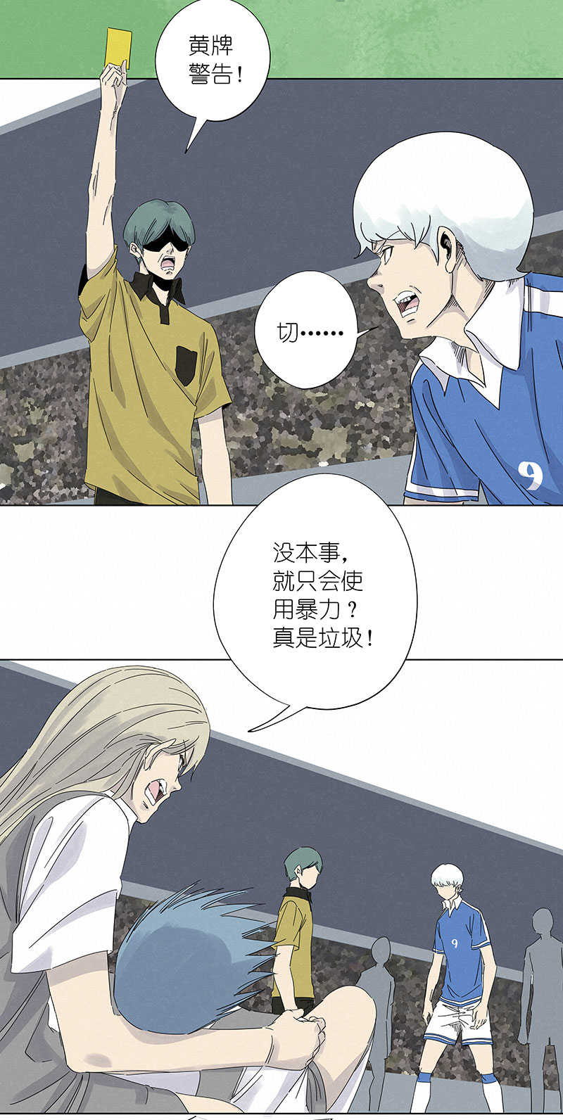 第三百一十一波 品翔的反击-第331话