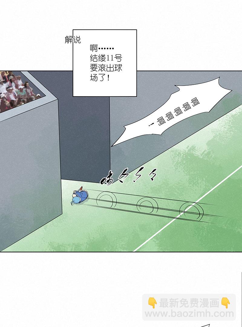 第三百一十三波 内马尔滚-第333话