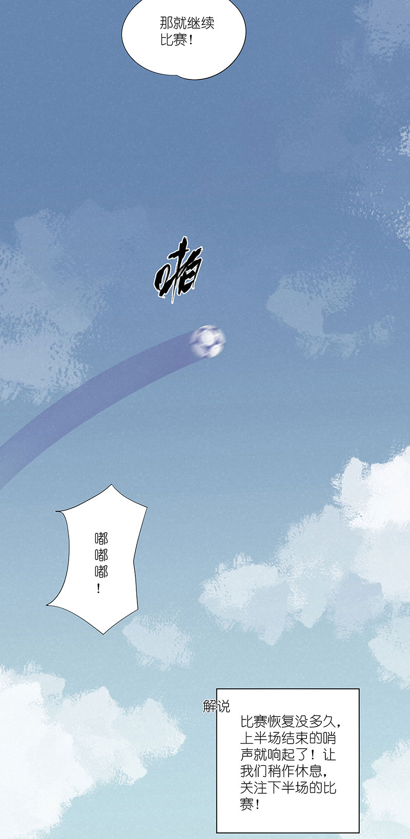 第三百一十三波 内马尔滚-第333话