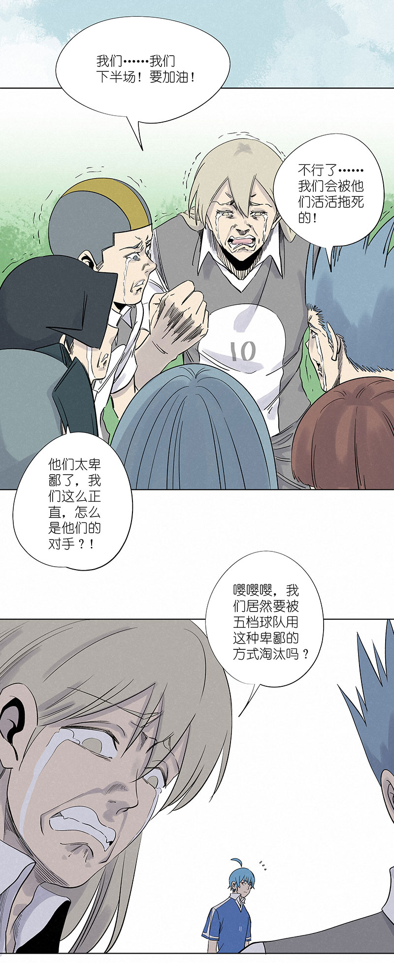 第三百一十三波 内马尔滚-第333话