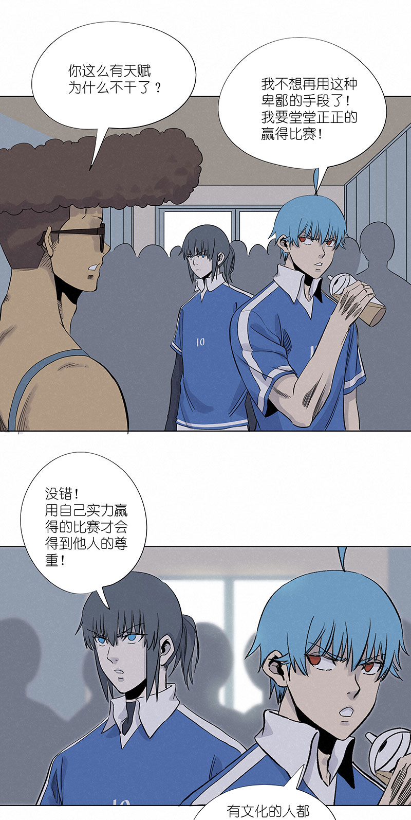 第三百一十三波 内马尔滚-第333话