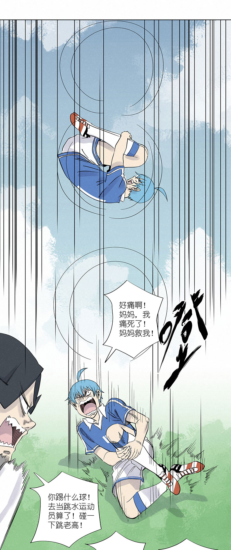 第三百一十三波 内马尔滚-第333话