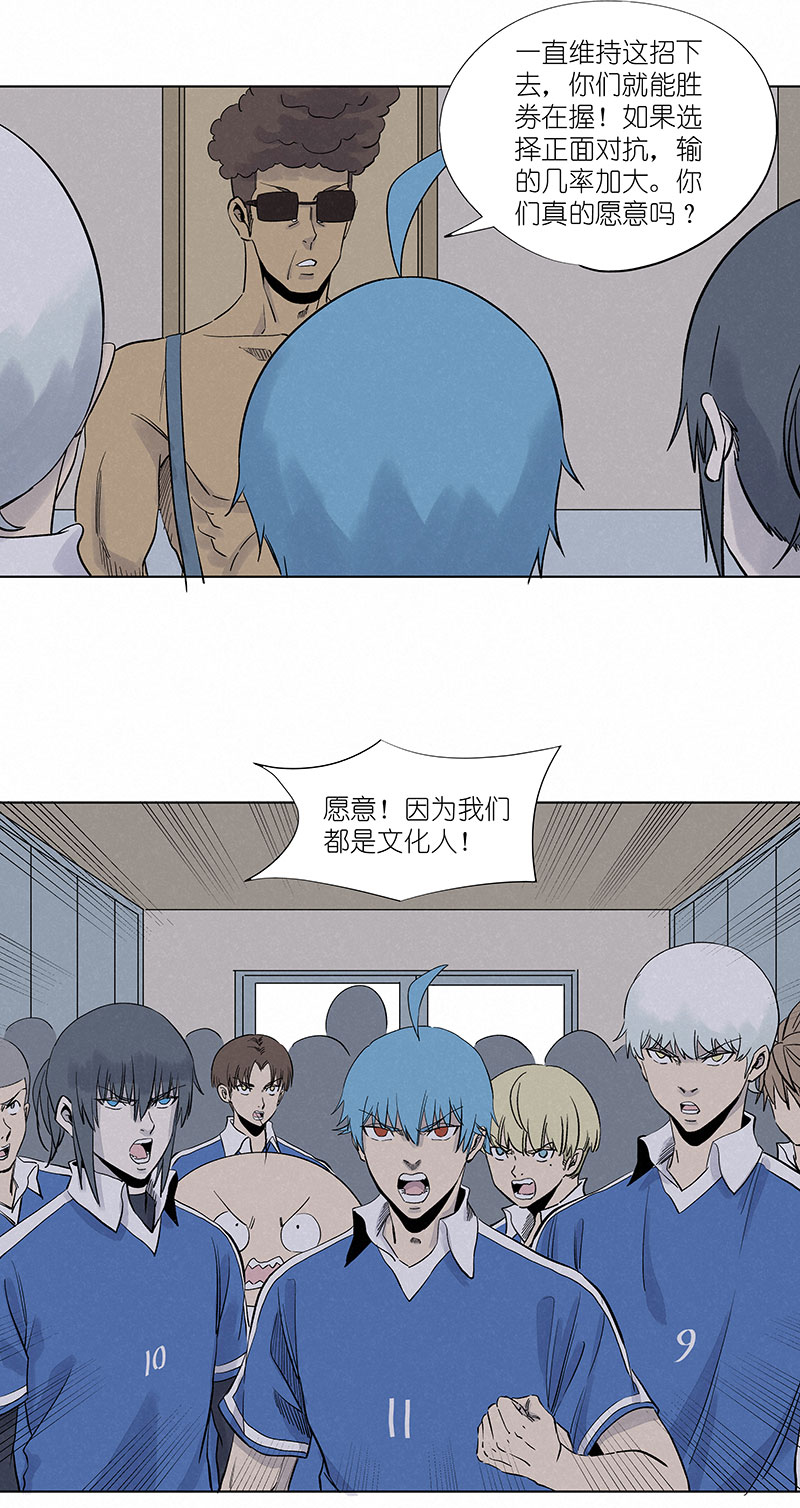 第三百一十三波 内马尔滚-第333话