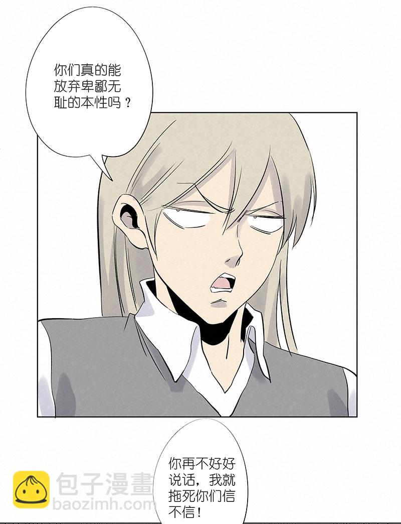 第三百一十三波 内马尔滚-第333话